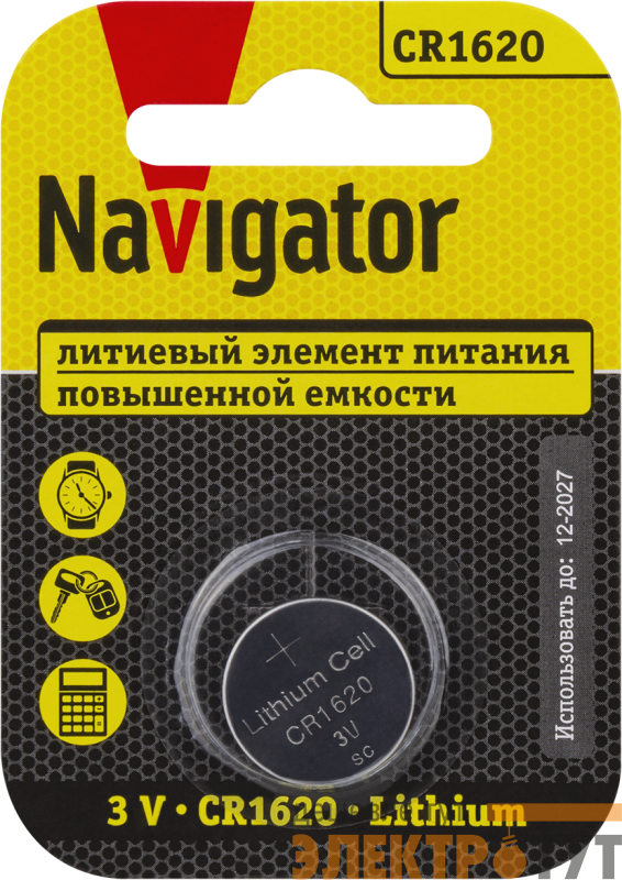 Элемент питания литиевый CR1620 93 827 NBT-CR1620-BP1 (блист.1шт) NAVIGATOR 93827