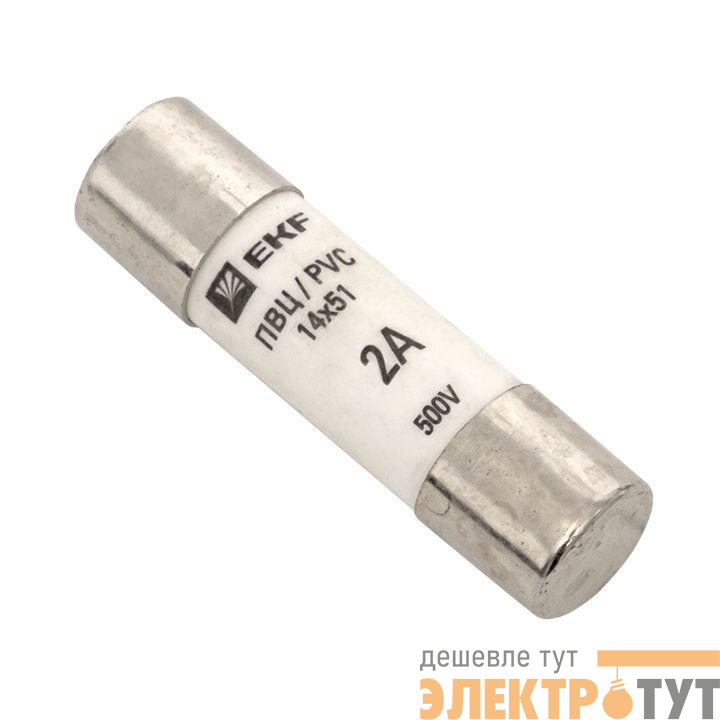 Вставка плавкая цилиндрическая ПВЦ 14х51 2А EKF pvc-14x51-2