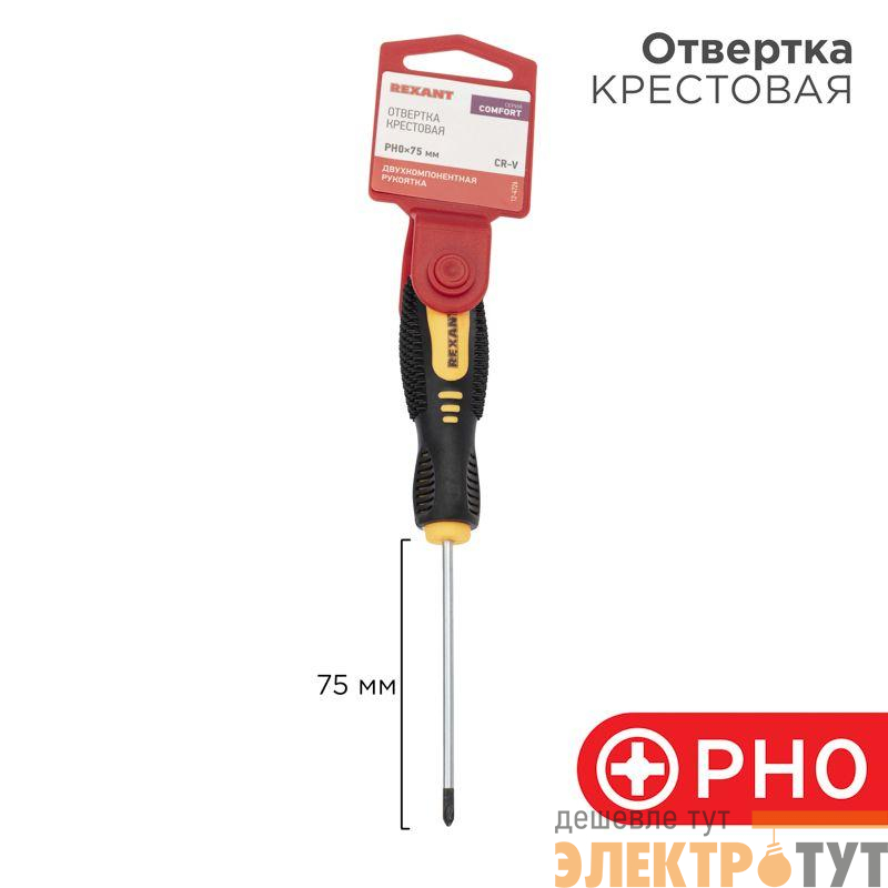 Отвертка крестовая PH 0х75мм двухкомпонентн. рукоятка Rexant 12-4726