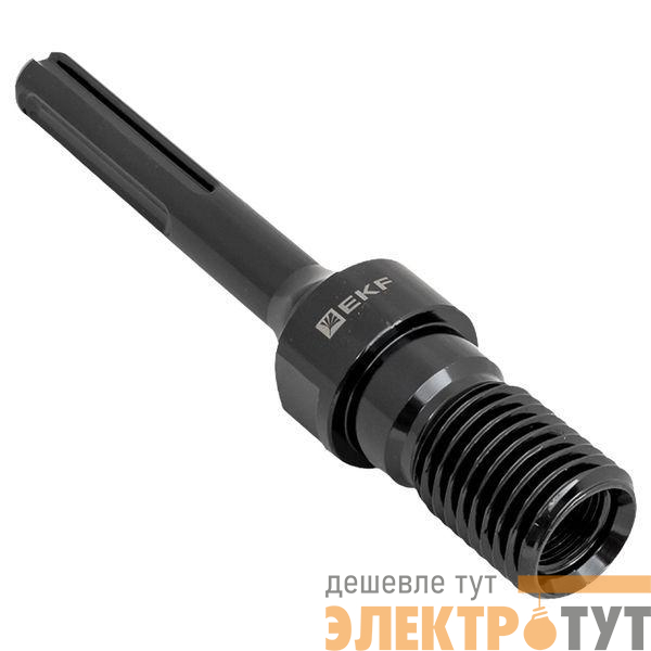 Адаптер для алмазных проходок (SDS max - 1 1/4дюйм UNC) EXPERT EKF ad-sdsmax-unc