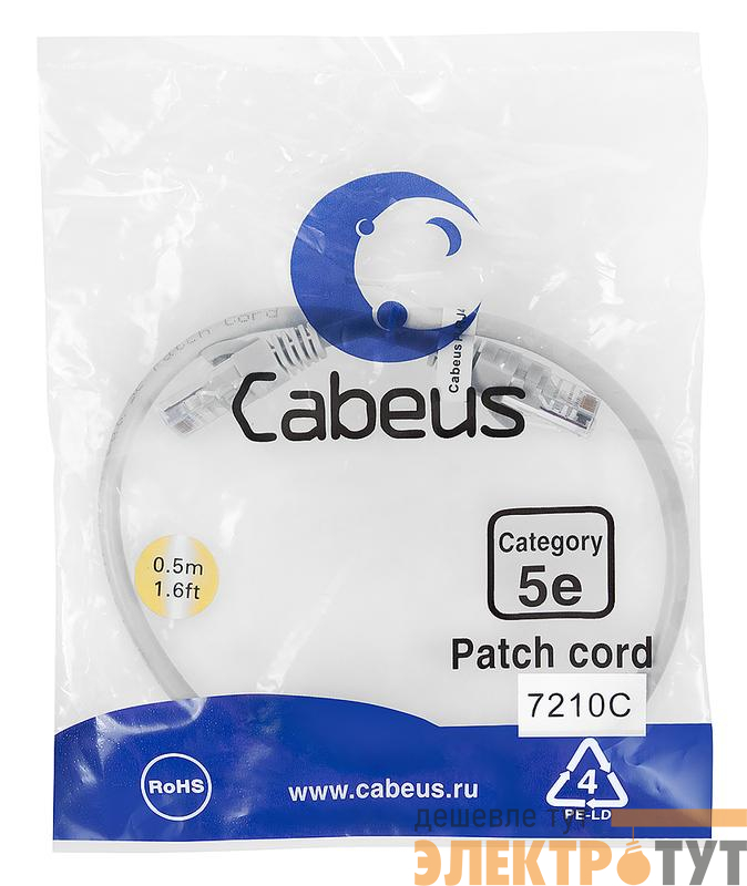 Патч-корд U/UTP кат.5E PC-UTP-RJ45-Cat.5e-0.5m 2xRJ45/8p8c неэкранир. PVC 0.5м сер. Cabeus 7210c