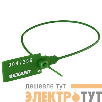 Пломба пластиковая номерная 350мм зел. Rexant 07-6133