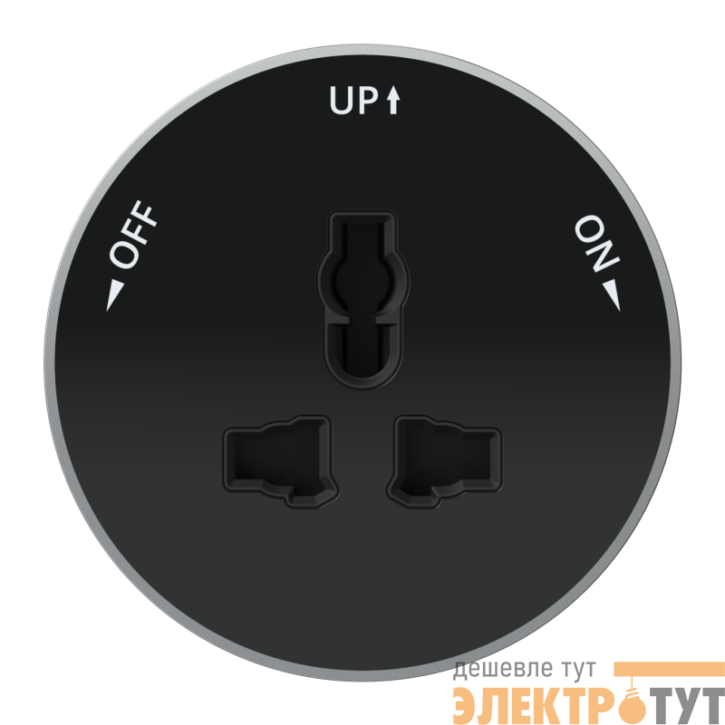 Розетка MultiTrack 13А 250В универс. круглая антрацит SE MTK13002B