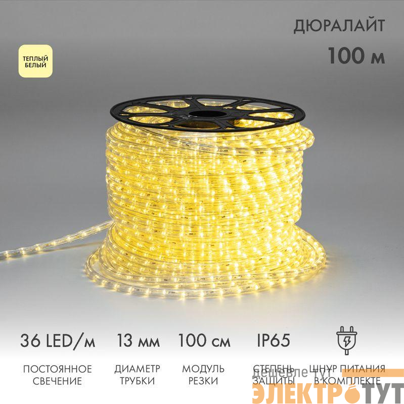 Шнур светодиодный Дюралайт фиксинг 2Вт 36LED/м тепл. бел. (уп.100м) Neon-Night 121-136