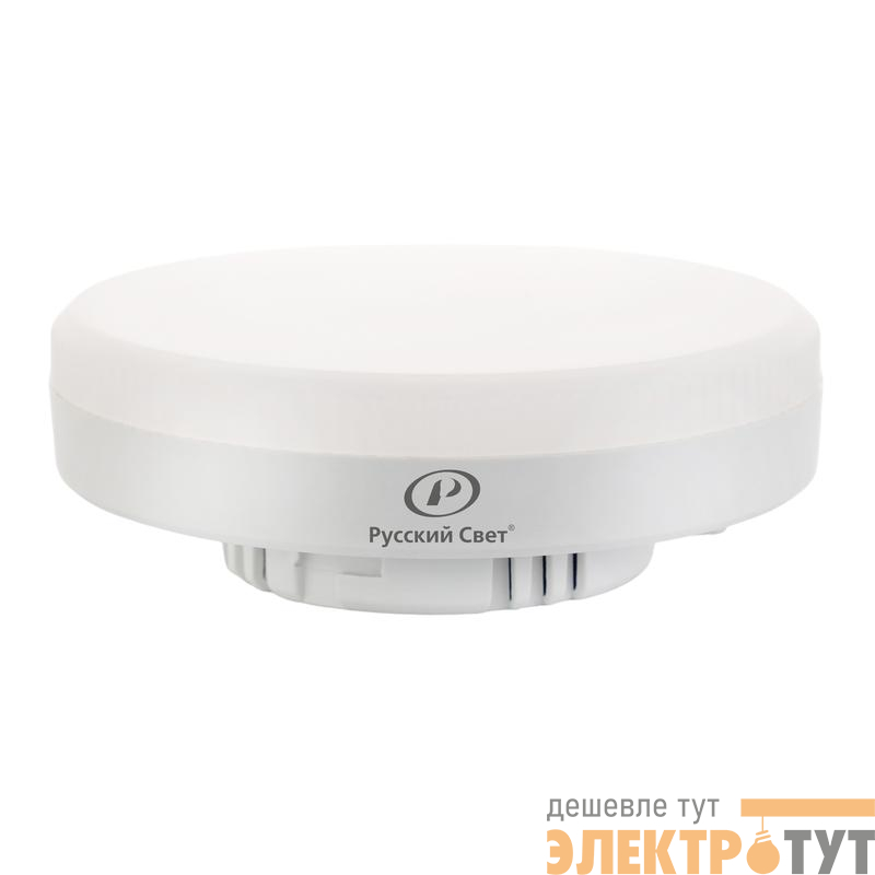 Лампа светодиодная RS LED GX53 8W 220-240V 8Вт таблетка 3000К GX53 730лм 220-240В Ra90 Русский Свет 20011345138