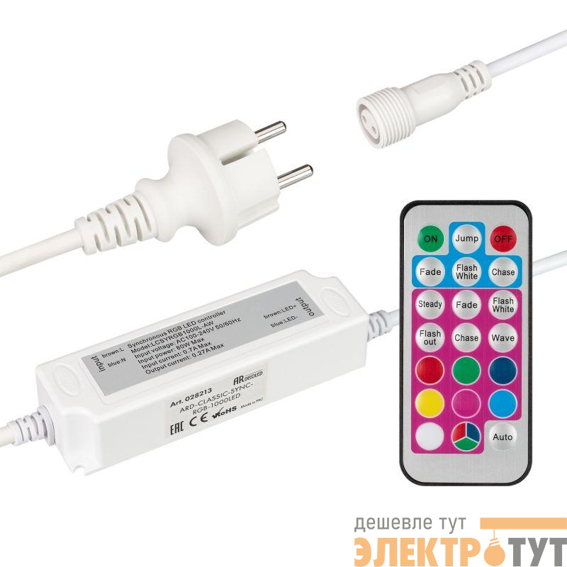 Контроллер ARD-CLASSIC-SYNC-RGB-1000LED White (230В 80Вт RF ПДУ) (закрытый) Ardecoled 028213