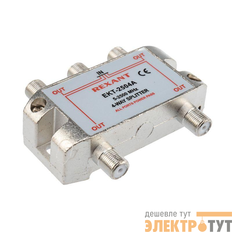 Делитель ТВ "краб" х 4 под F разъем 5-2500 МГц "СПУТНИК" REXANT 05-6203