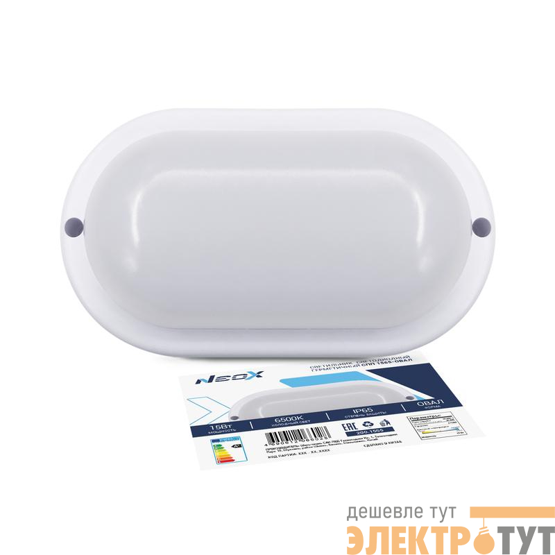 Светильник светодиодный СПП 1565-ОВАЛ 15Вт 6500К IP65 1350лм 160х88мм герметичный NEOX 4690612066028