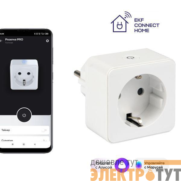 Розетка умная Wi-Fi 1-м 16А IP20 бел. Connect EKF RCS-1-WF