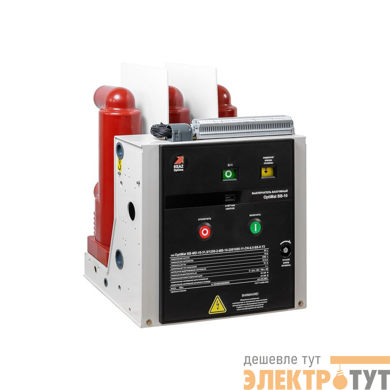 Выключатель вакуумный 3п 1000А OptiMat BB-MD-10-20/1000-3-FX-11-1101000-3-0-TM0S-S-0 У3 КЭАЗ 371823
