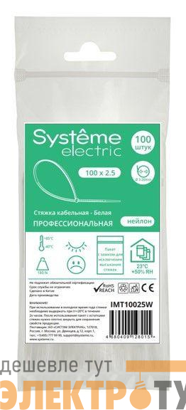 Стяжка кабельная 100х2.5 бел. (уп.100шт) SE IMT10025W