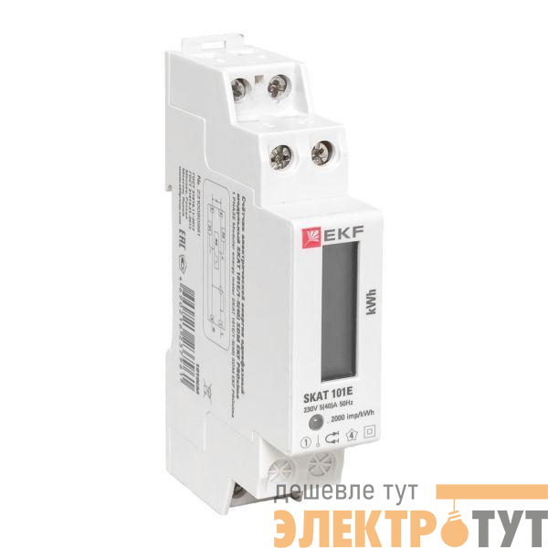 Счетчик SKAT 101E/1-5(40) SDM 1ф 5-40А модульный без поверки EKF 10106M