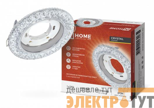 Светильник GX53R-crystal R32L-CC встраив. с подсветкой 4К под GX53 прозр./хром IN HOME 4690612044309