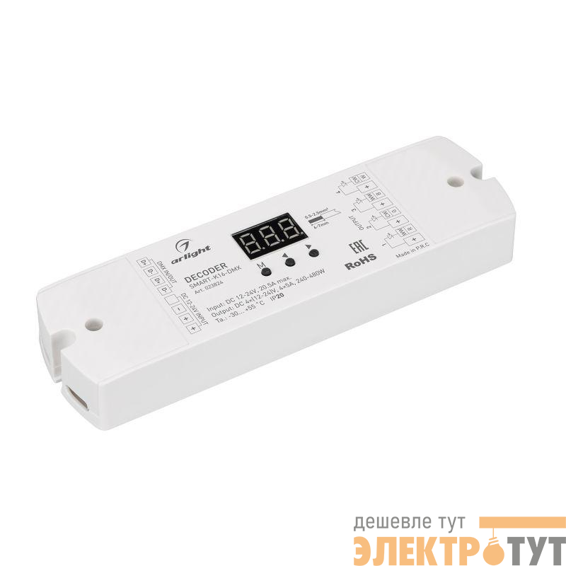 Декодер SMART-K16-DMX (12-24В 4х5А) (IP20 пластик) Arlight 023824
