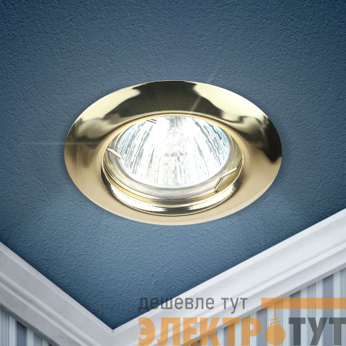 Светильник точечный ST3 GD 50Вт MR16 12В штампован. зол. ЭРА C0043802
