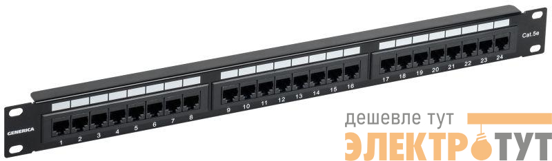 Патч-панель 1U кат.5E UTP 24 порта (Krone) GENERICA PP24-1UC5EU-K05-G
