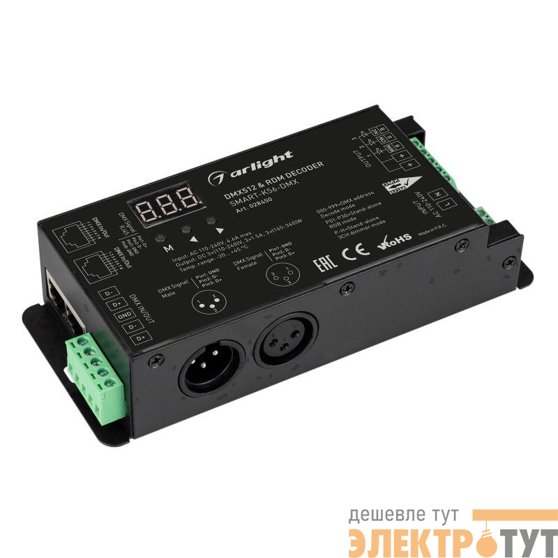 Декодер SMART-K56-DMX (230В 3х1.5А XLR3 2.4G) (IP20 металл) Arlight 028450