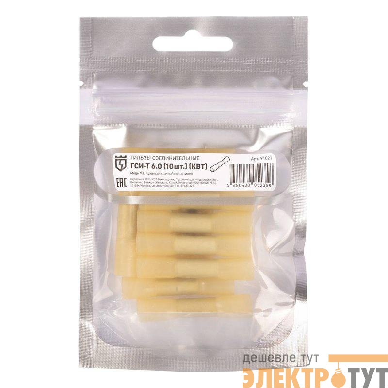 Гильза соединительная изолированная ГСИ-Т 6.0 (уп.10шт) КВТ 91021