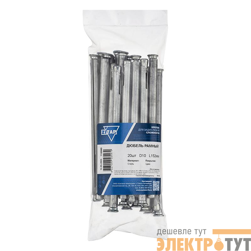 Дюбель рамный 10х152 метал. (уп.20шт) Tech-Krep/Zitar 110060