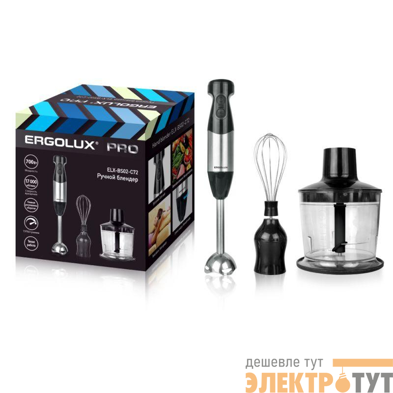 Блендер ELX-BS02-C72 набор: измельчитель; венчик 700Вт 220-240В серебр./черн. Ergolux 13441