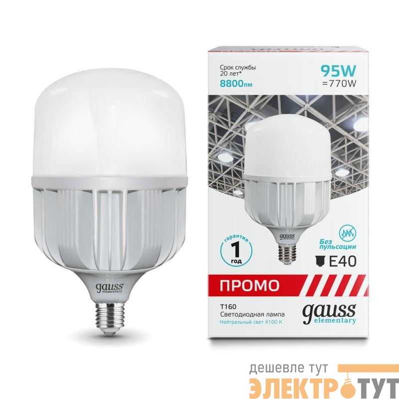 Лампа светодиодная Elementary 95Вт T160 цилиндр 4100К нейтр. бел. E40 8800лм Promo GAUSS 60420