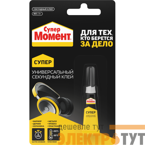 Клей "Супер Момент" 3г (блист.1шт) шоу-бокс 874565 Момент C0036304