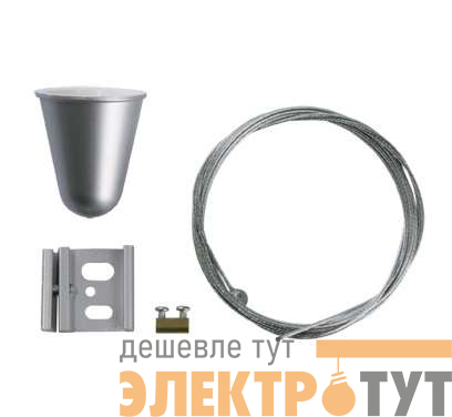 Подвес PG 1.5м трос бел. СТ 2909003390