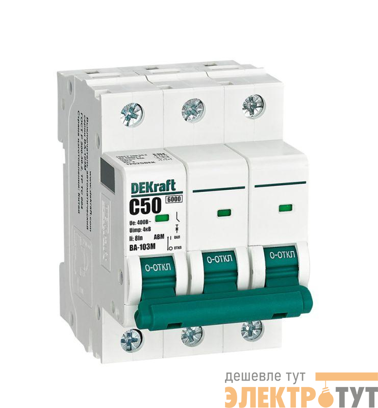 Выключатель автоматический модульный 3п C 50А 6кА ВА-103M без теплозащиты DEKraft 12525DEK