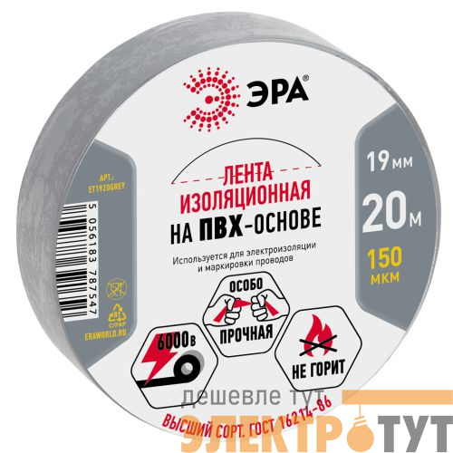 Изолента ПВХ 19ммх20м сер. ET1920GREY Эра Б0039315