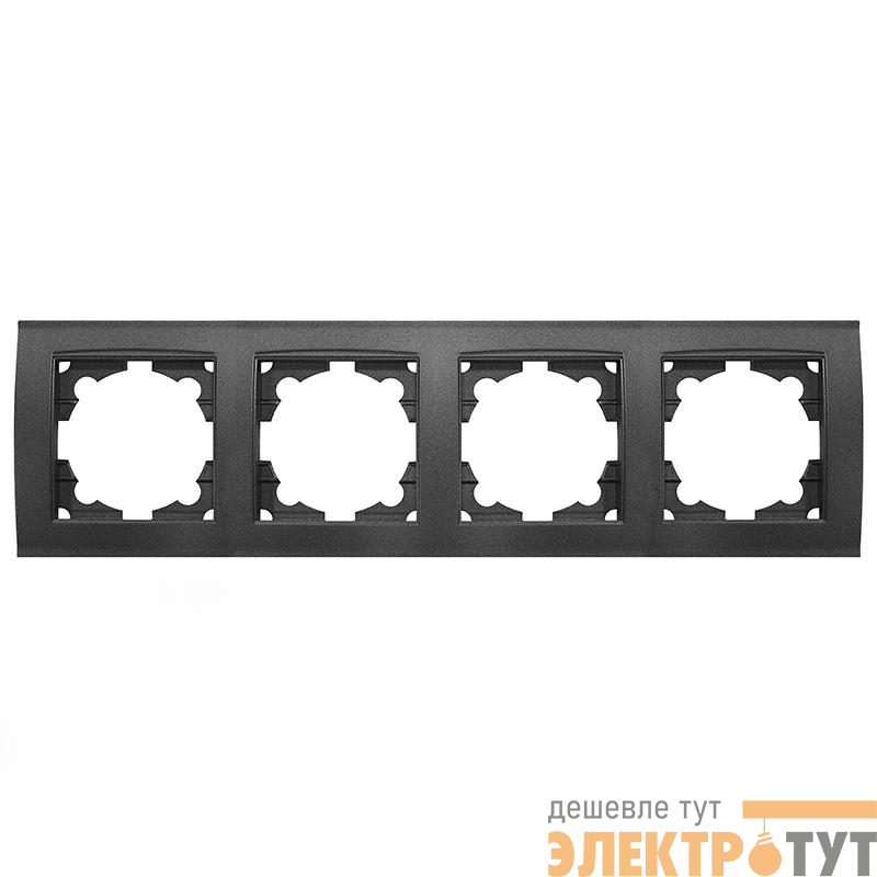 Рамка 4-м Бриллиант горизонт. графит Universal 7947502-Gr