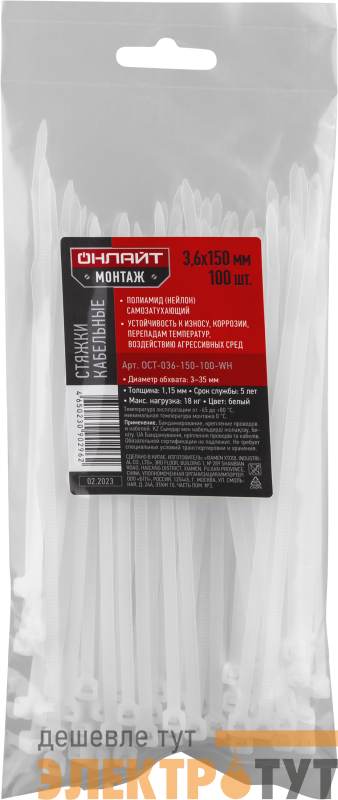 Хомут 90 296 OCT-036-150-100-WH (уп.100шт) ОНЛАЙТ 90296