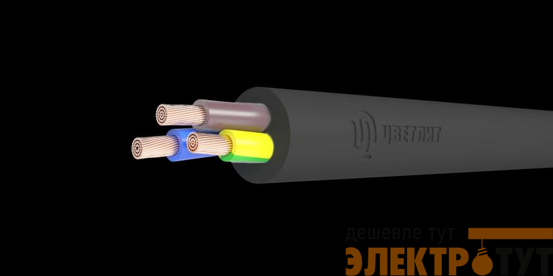 Кабель КГ-ХЛ 3х1.5 (N PE) 220/380-3 (м) Цветлит 00-00142686