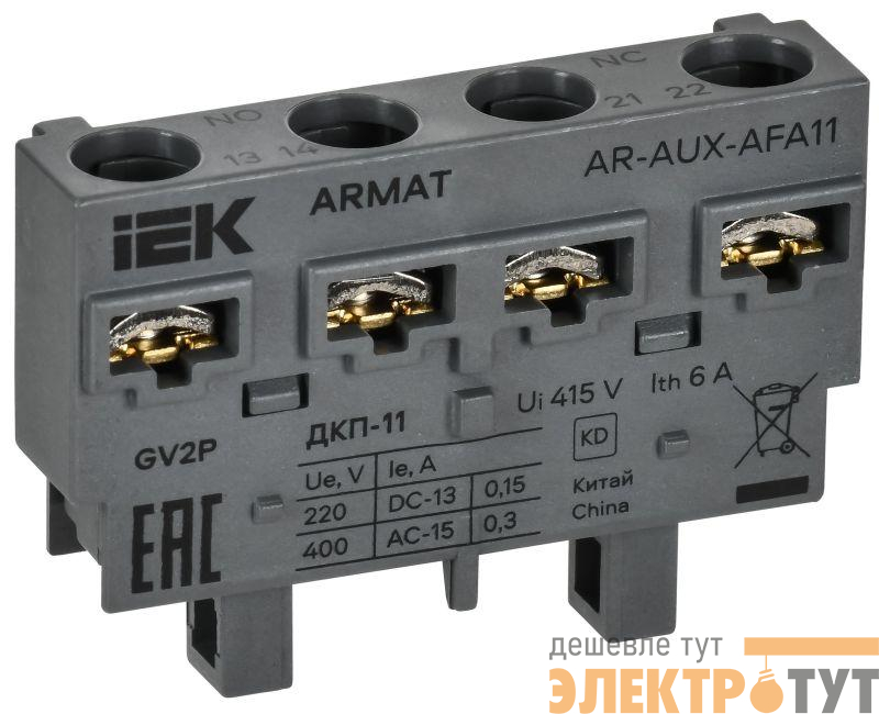 Контакт дополнительный поперечный ДКП-11 GV2P ARMAT IEK AR-AUX-AFA11