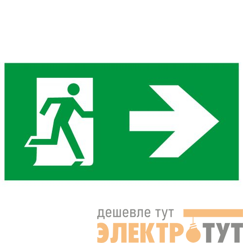 Этикетка самоклеящаяся INFO-SSA-128 бэклит 259х135мм Человек-стрелка зел. SSA-103 ЭРА Б0064725