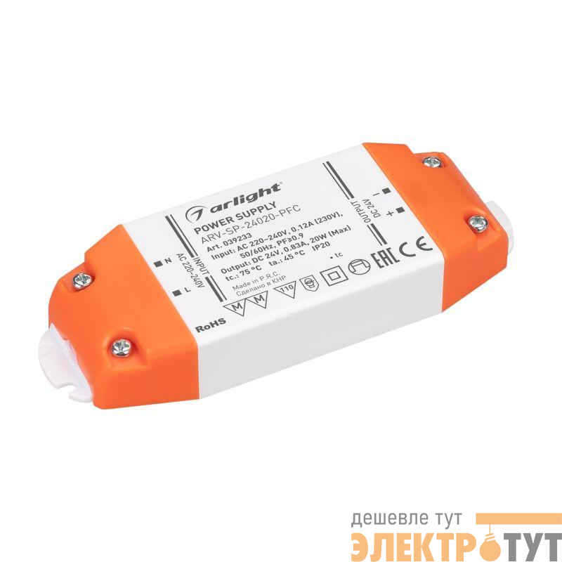 Блок питания ARV-SP-24020-PFC (24В 0.83А 20Вт) (IP20 пластик) Arlight 039233