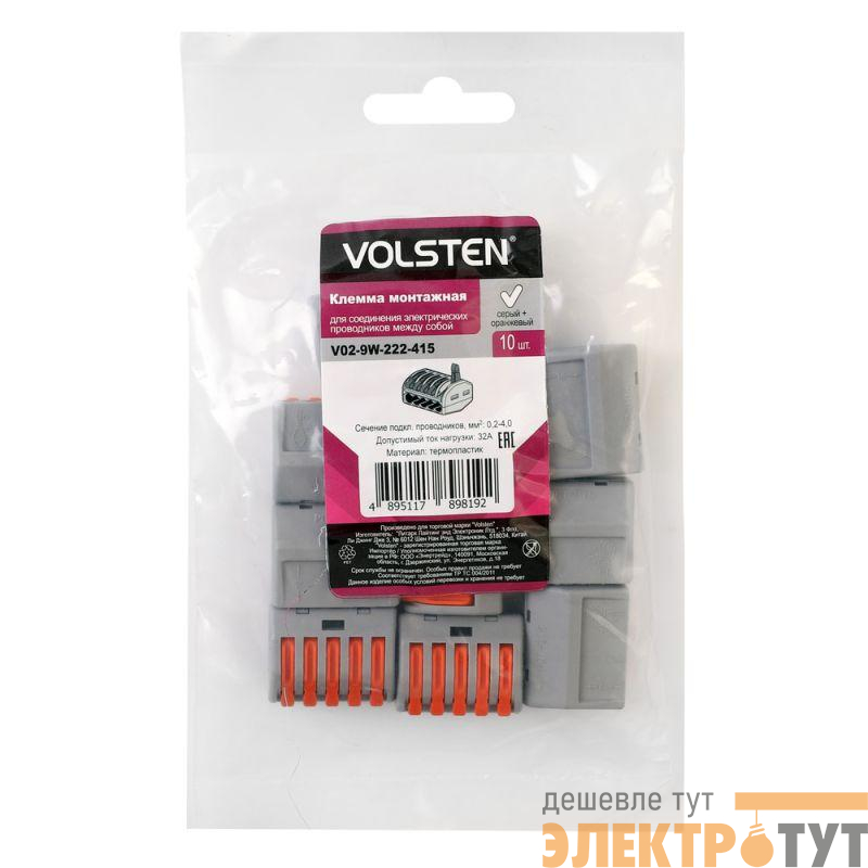 Клемма строительно-монтажная СМК 5 пр. до 4мм 32А 450 В 10шт V02-9W-222-415 сер. Volsten 15221
