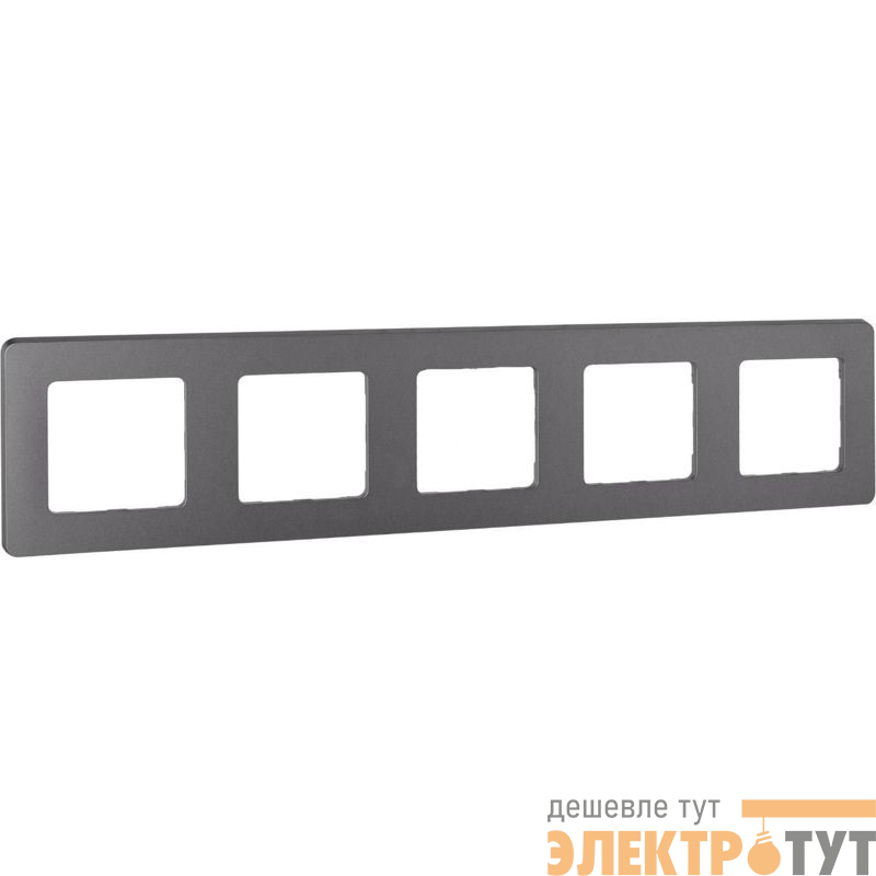 Рамка 5-м СП Inspiria IP20 дым. IEK 673977