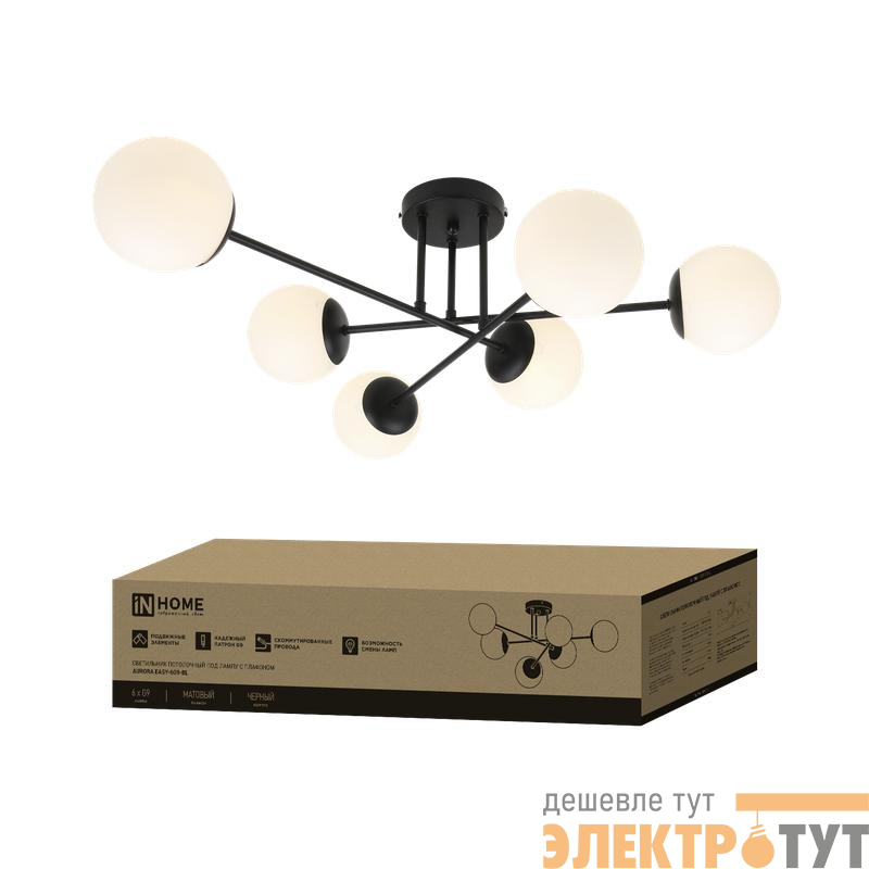 Светильник AURORA EASY-6G9-BL 6хG9 потолочн. под лампу; плафоны матов./корпус черн. IN HOME 4690612062785