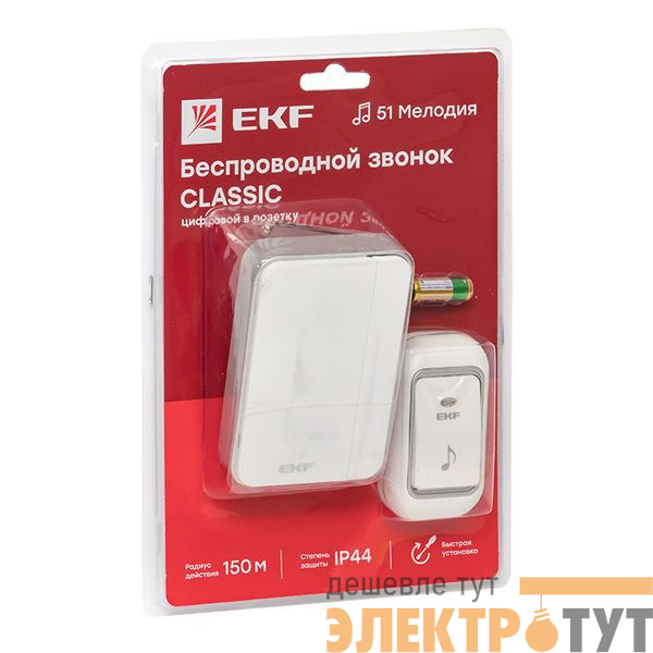 Звонок беспроводной 51 мелод. с индик. 4 уровня в розетку бел./сер. Classic EKF DBS-002