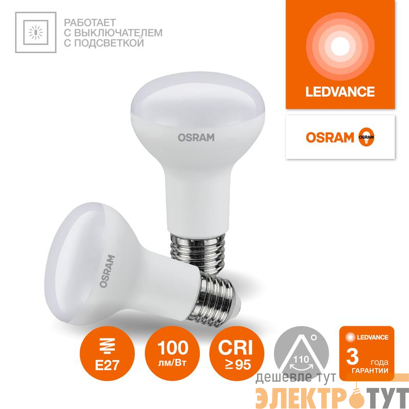 Лампа светодиодная LED G4 Value LVR80100 11W/940 CRI95 11Вт 4000К 1100лм грибовидная матов. E27 170-250В OSRAM 4610590511778