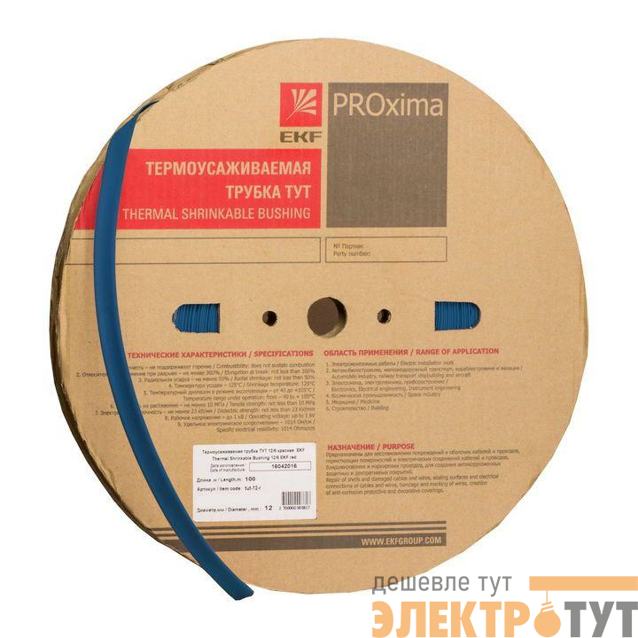 Трубка термоусадочная ТУТ нг 40/20 син. (уп.50м) EKF tut-40-g