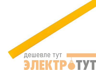 Трубка термоусадочная ТУТ нг 9.0/4.5 желт. 1м REXANT 20-9002