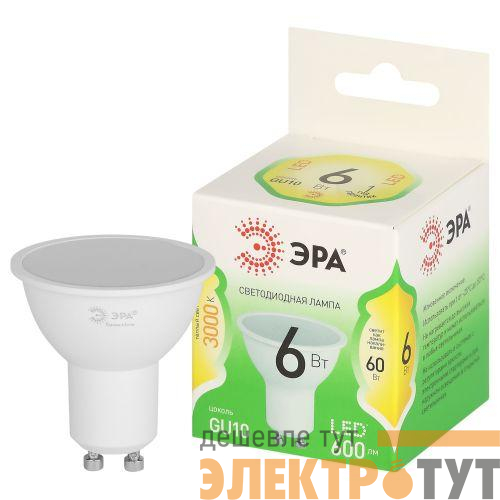 Лампа светодиодная GREEN LINE MR16-6W-830-GU10 GL 6Вт софит 3000К свет тепл. GU10 Эра Б0067075
