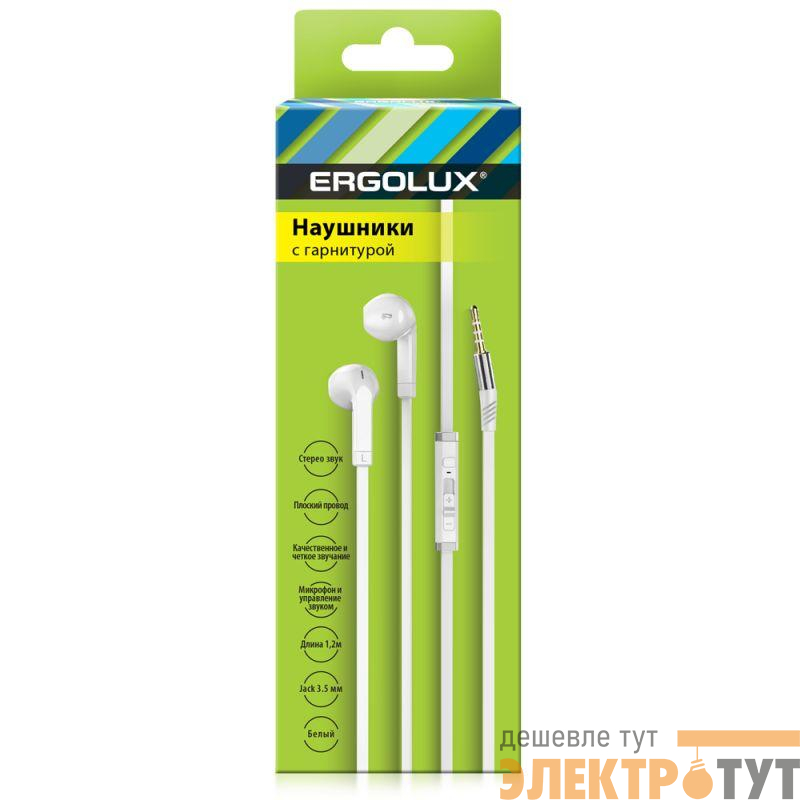 Наушники вкладыши с микрофоном проводные ELX-WHP02-C01 3.5мм 1.2м коробка бел. Ergolux 15283