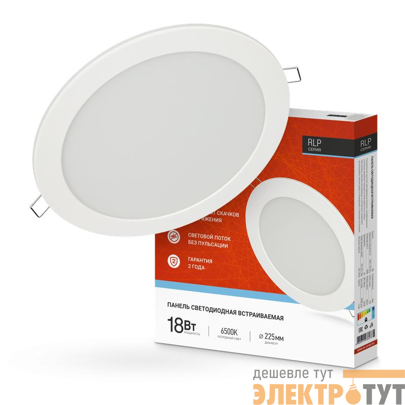 Светильник светодиодный RLP 18Вт 6500К IP40 1080лм 230В 225мм круглый встраив. панель бел. IN HOME 4690612038476
