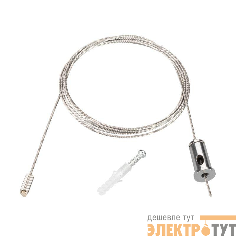 Тросик для подвешивания профиля ARH-ROUND металл Arlight 016143