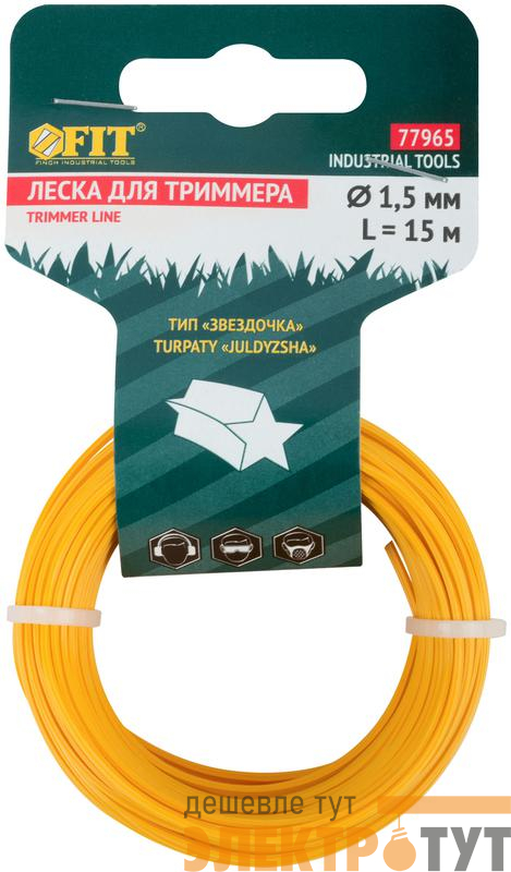 Леска для садовых триммеров "Звездочка" 1.5ммх15м FIT 77965