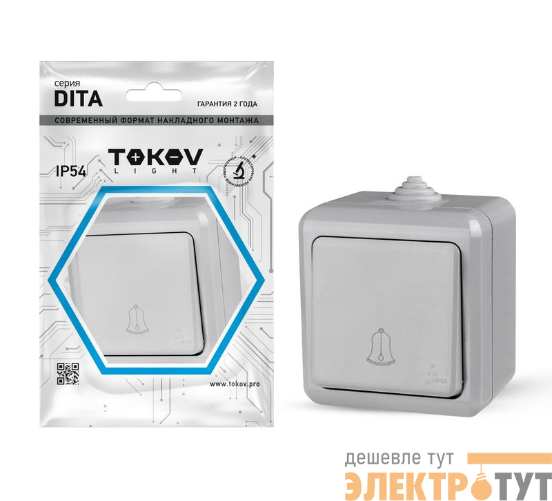 Кнопка звонка ОП Dita IP54 10А 250В сер. TOKOV ELECTRIC TKL-DT-DB-C06-IP54