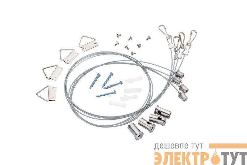 Комплект подвесов CP 10 Suspension set сер. Русский Свет 14061023064