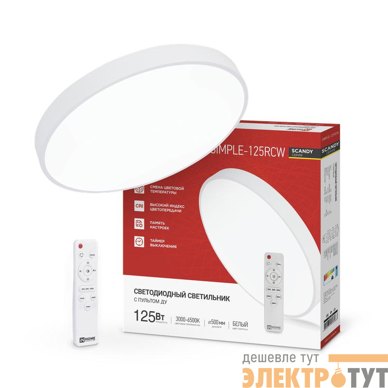 Светильник светодиодный SCANDY SIMPLE-125RCW 125Вт 3000-6500К 10000лм 230В 500х50мм с пультом ДУ бел. IN HOME 4690612058986